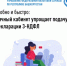 Удобно и быстро: Личный кабинет упрощает подачудекларации 3-НДФЛ - Мелеузовский район