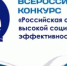 Приглашаем организации  к участию в конкурсе «Российская организация высокой социальной эффективности» – 2026» - Мелеузовский район