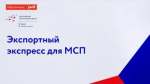 Информационные материалы об условиях осуществления контейнерных перевозок грузов в Китай с использованием современных цифровых логистических платформ
